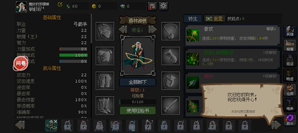魔法之路官方版