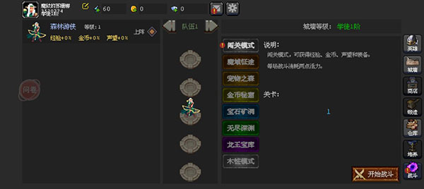 魔法之路官方版