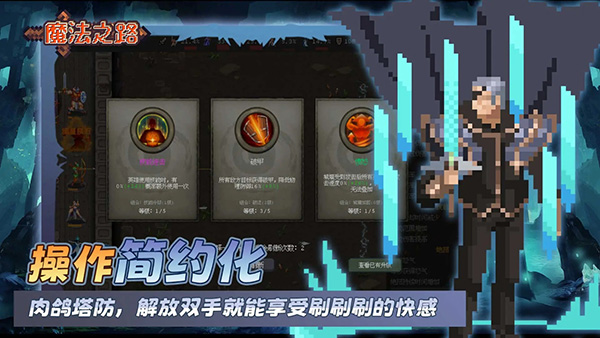 魔法之路官方版截图1