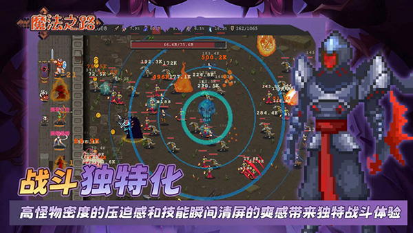 魔法之路官方版截图3