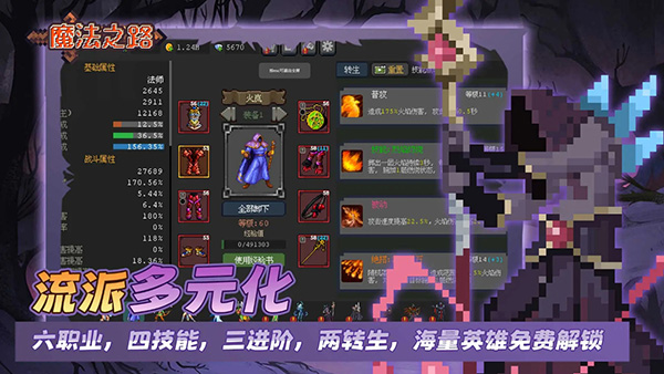 魔法之路官方版截图4