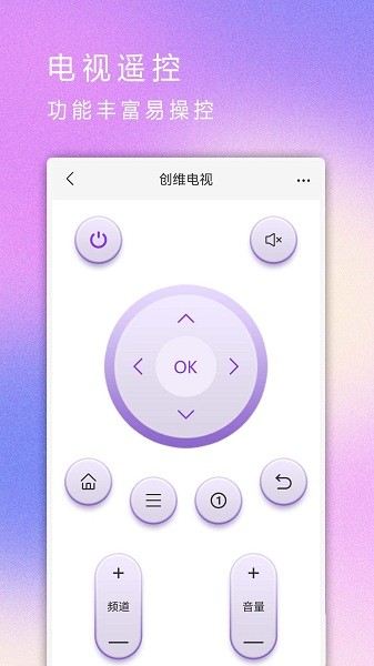 红外遥控器手机版截图4