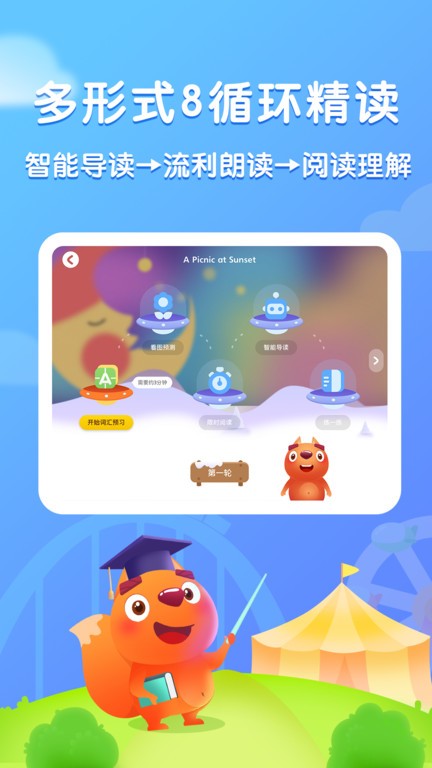 步步阅读牛津树截图1