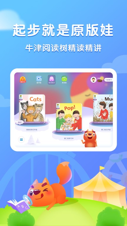 步步阅读牛津树截图2