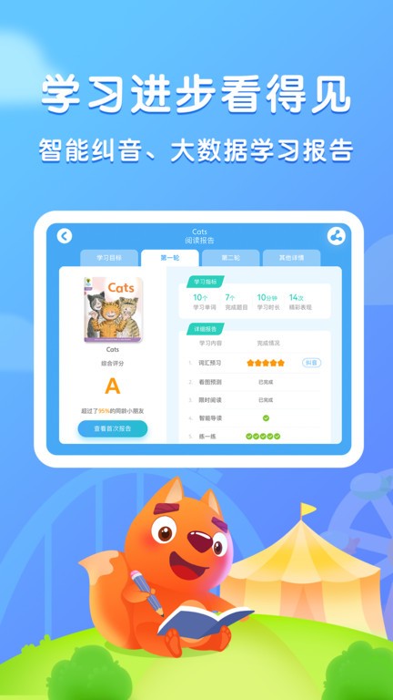 步步阅读牛津树截图3