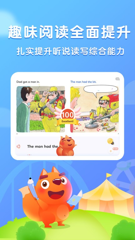 步步阅读牛津树截图4