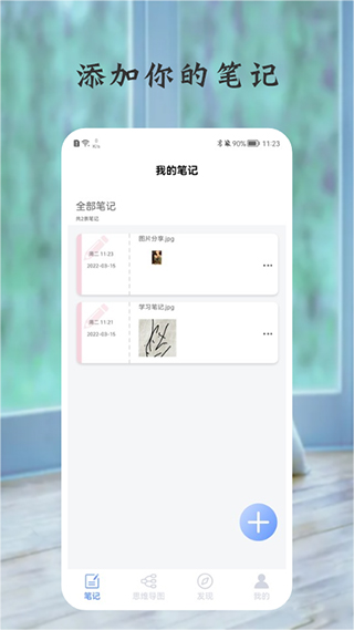 树状图思维导图软件截图1