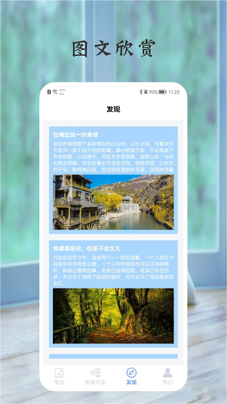 树状图思维导图软件截图3