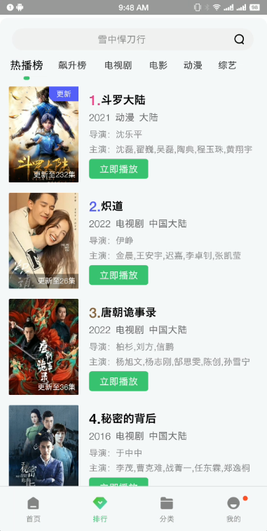 紫电视频免费追剧神器截图1
