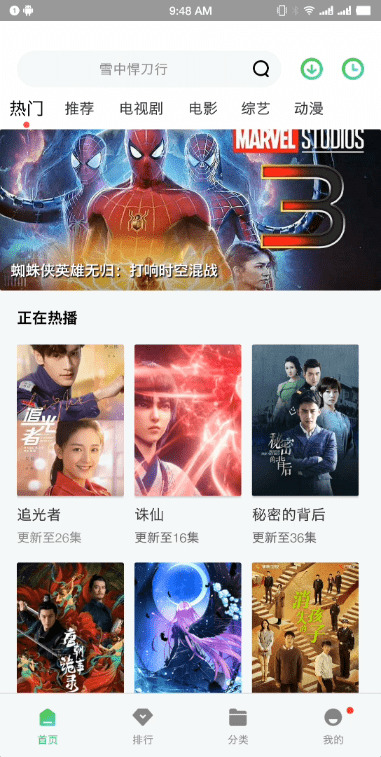 紫电视频免费追剧神器截图4