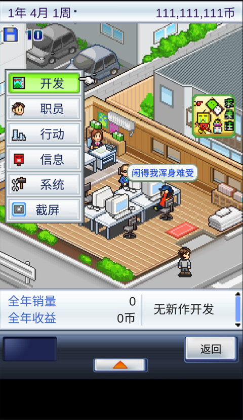 游戏开发物语中文版截图3