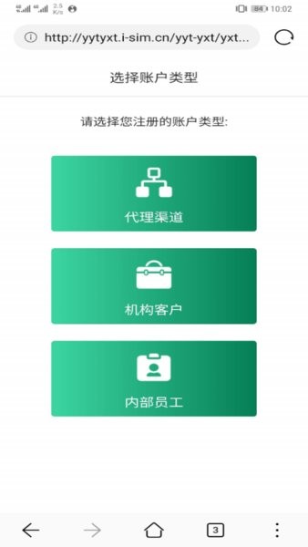 丰信移动邮信通截图1