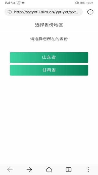 丰信移动邮信通截图3