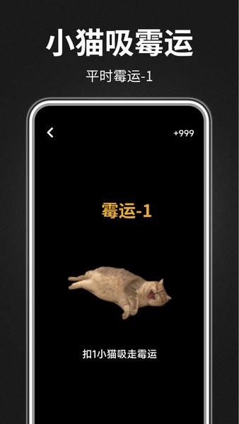 木鱼静心助手截图1