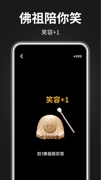 木鱼静心助手截图2