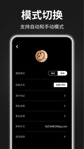 木鱼静心助手截图4