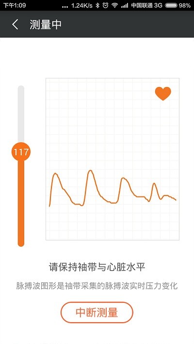 小米爱家康截图3
