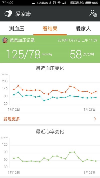 小米爱家康截图4