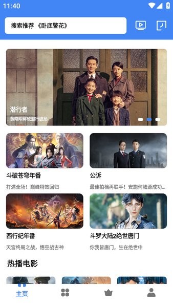 清风影视追剧app截图1
