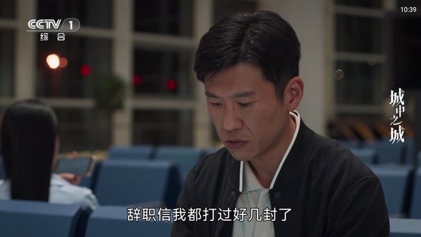 简单iptv免费版截图3