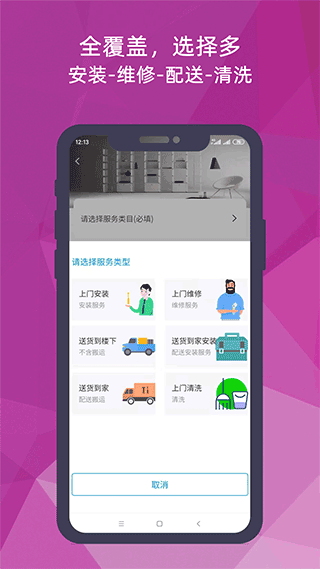 猴吉吉师傅端app截图4