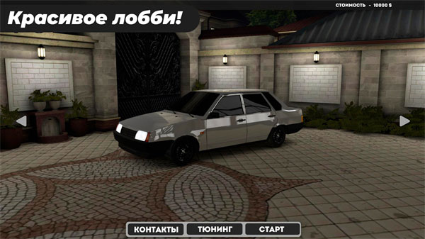 高加索停车场官方版（Caucasus Parking）截图1