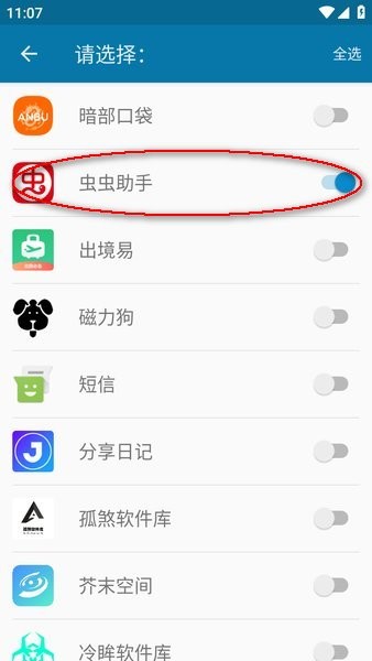 dynamicspot pro高级解锁最新版
