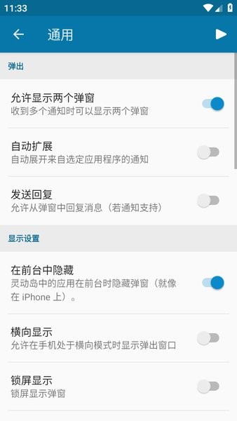 dynamicspot pro高级解锁最新版截图2