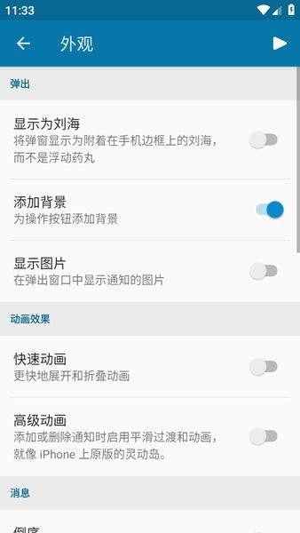 dynamicspot pro高级解锁最新版截图3