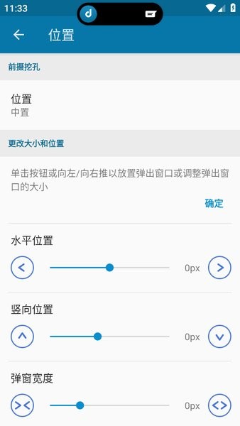 dynamicspot pro高级解锁最新版截图4