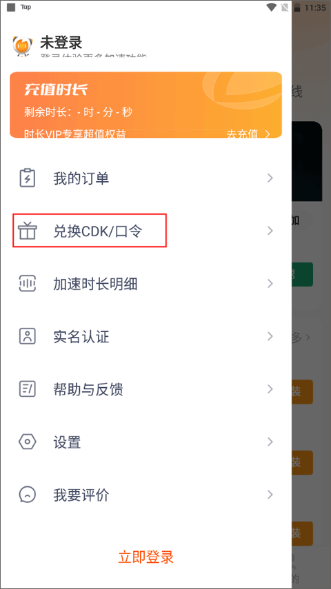 雷神手游加速器最新版