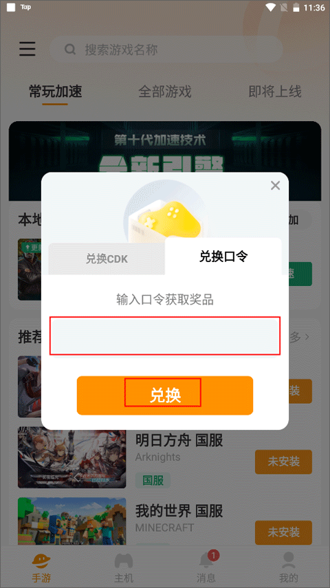 雷神手游加速器最新版