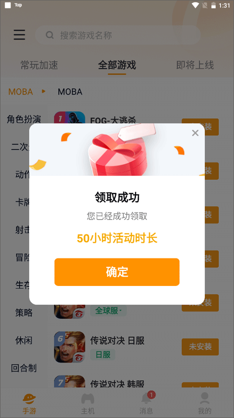雷神手游加速器最新版