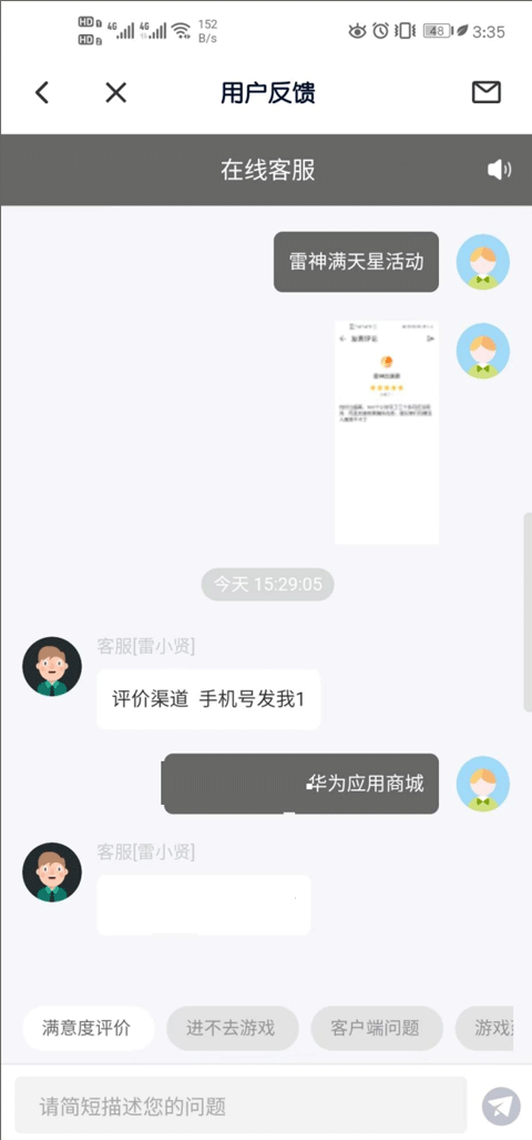 雷神手游加速器最新版