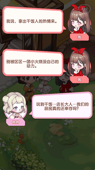 美食手札手游