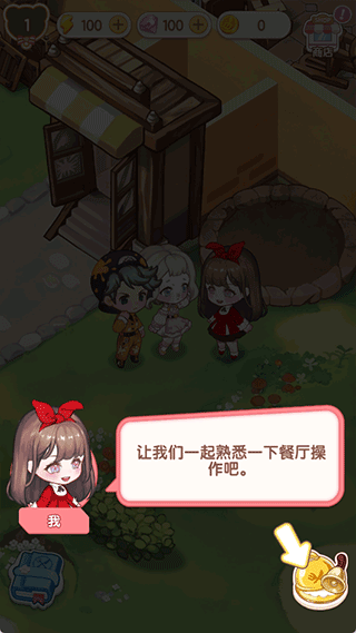 美食手札手游