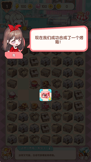 美食手札手游