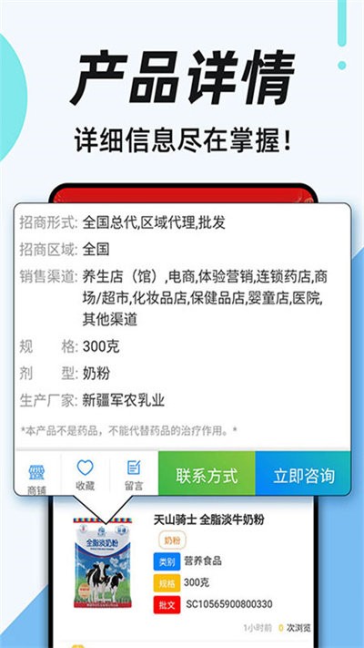 88蓝健康产业网app截图1