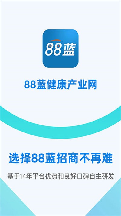 88蓝健康产业网app截图4