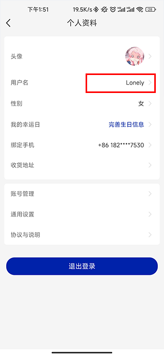 瑞幸咖啡app