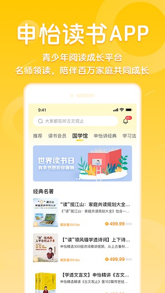 申怡读书软件截图2