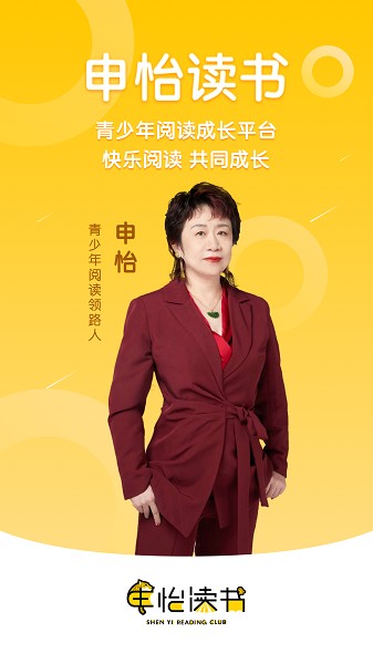 申怡读书软件截图4