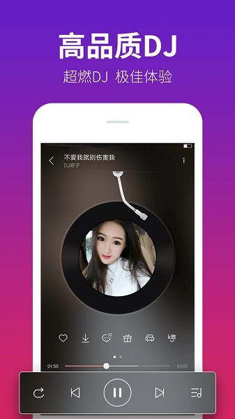dj多多官方截图2