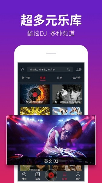 dj多多官方截图4