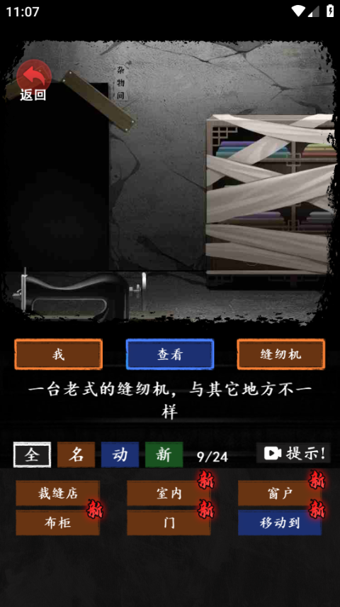 恐怖怪谈游戏手机版截图4