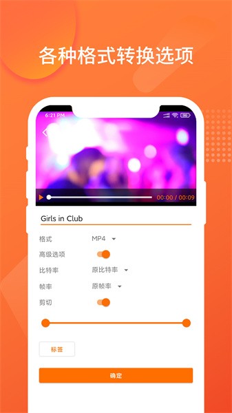 超级格式转换工厂免费版截图2