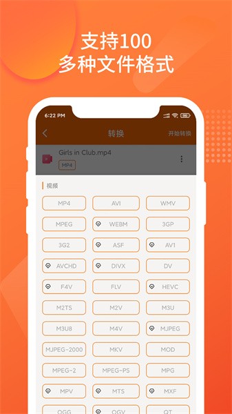 超级格式转换工厂免费版截图4