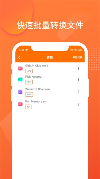 超级格式转换工厂免费版截图5