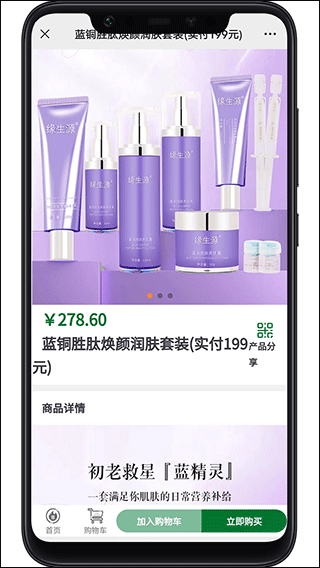 缘份Mall app截图2