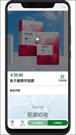 缘份Mall app截图3